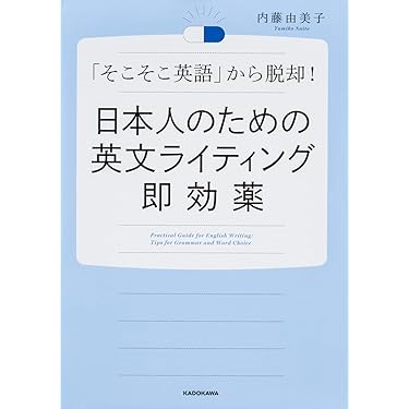 Amazon.co.jp 売れ筋ランキング: 薬学関連語学 の中で最も人気のある